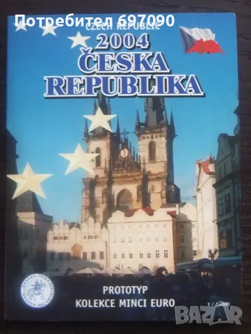 CESKA REPUBLIKA -Евро сет - 2004 - ПРОБИ