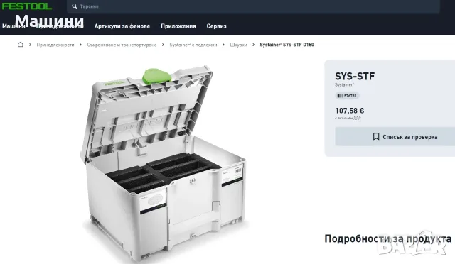 Festool Systainer3 - Куфар , снимка 3 - Куфари с инструменти - 56732760