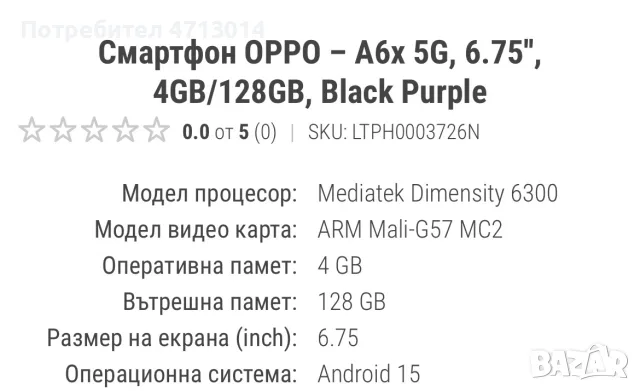 Смартфон Oppo A6x 5G, снимка 3 - Телефони с две сим карти - 56569601