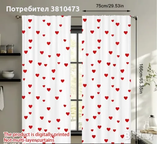 Продавам Нова завеса с червени сърца на бял фон, размери 75 см ширина и 166 см височина. 
