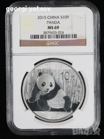Сребърна монета 10 юана 2015 Китай Панда NGC MS 69