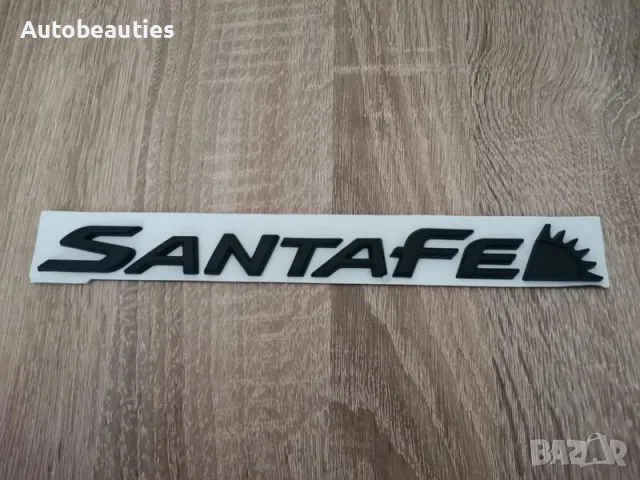 черен надпис Hyundai Santa fe