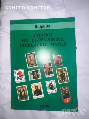 Каталог за пощенски марки