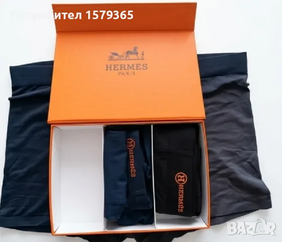 Мъжки боксерки Hermes