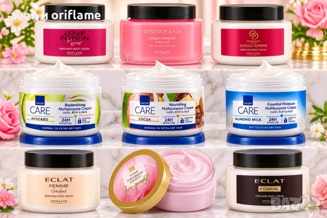 Avon, Oriflame - налични кремове и лосиони за тяло