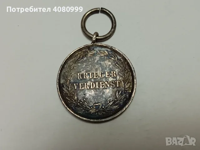 Пруски медал "KRIEGER VERDIENST" сребро 8.18 гр.