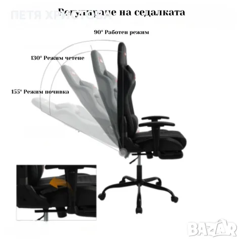 Ергономичен геймърски стол с поставка за крака, регулируема височина и 3D подлакътници