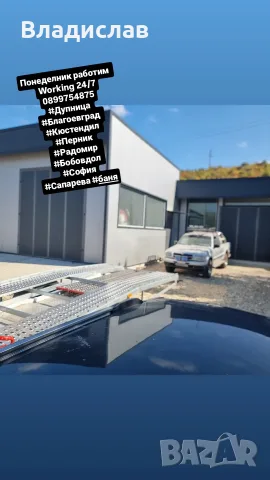 денонощна пътна помощ 24/7, снимка 6 - Пътна помощ - 56579760