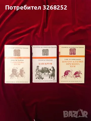 Исторически Изделия , снимка 5 - История, политика и общество - 56731426