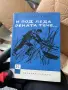 Книги разнообразни, снимка 12