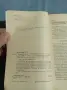 Илински - Практикум по овощарство , снимка 5