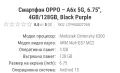 Смартфон Oppo A6x 5G, снимка 3