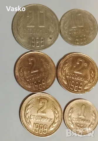 Стотинки от соца