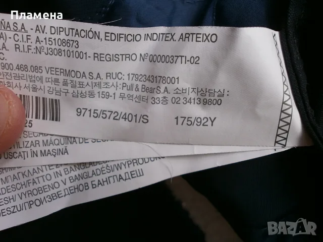 М Нова Мъжка Парка с Голяма Пухена Качулка Pull & Bear, снимка 9 - Якета - 56557539