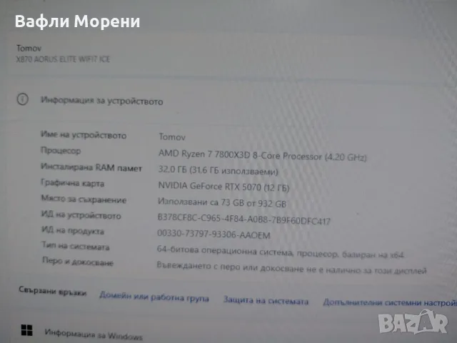 Компютър за игри, снимка 3 - Геймърски - 56739580