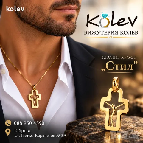 Златен кръст „Стил“ –1,43 грама 14К, снимка 2 - Колиета, медальони, синджири - 22945278