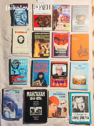 Лот от 16 антикварни и ретро книги – българска и световна класика / Продават се и поотделно Опис...