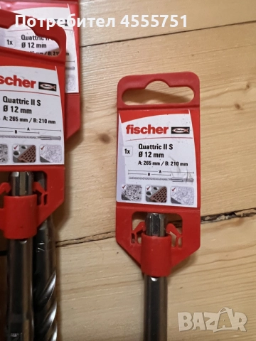 Fischer Quattric II S (SDS-Plus, Ø 12 mm, снимка 2 - Други инструменти - 56697868