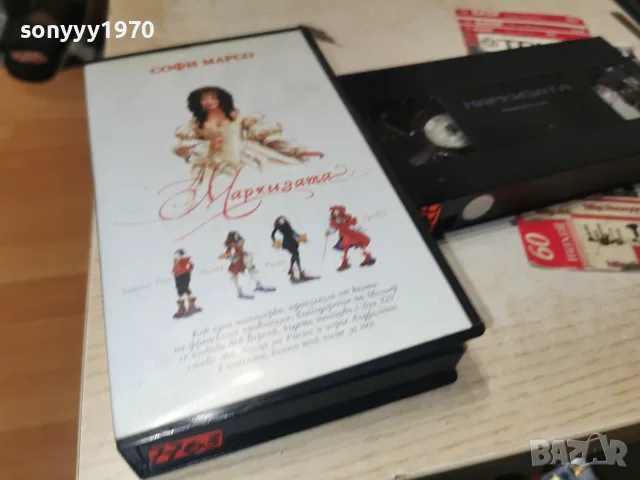 МАРКИЗАТА-ORIGINAL VHS 2510261027L1, снимка 7 - Други жанрове - 56642211