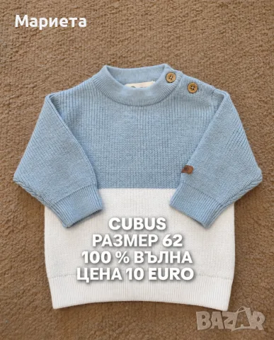 МЕРИНО ВЪЛНА ЗА БЕБЕТА , снимка 13 - Комплекти за бебе - 56556000