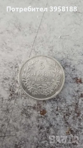 Българска монета 