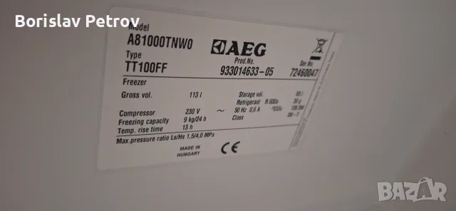 Малък фризер Аег Нофрост А+, снимка 3 - Фризери - 56712810