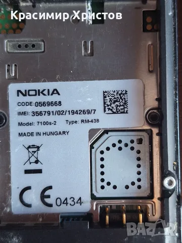 Продавам Nokia 7100s-2, снимка 3 - Nokia - 56739419