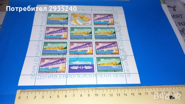 Филателия България - блокове 2, снимка 12 - Филателия - 56584424