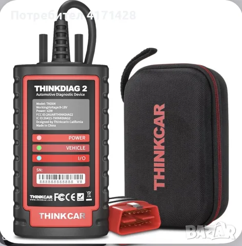 Диагностика THINKDIAG 2