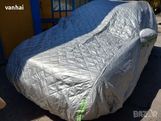 Защитно покривало за автомобил