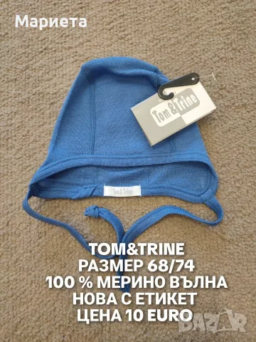 МЕРИНО ВЪЛНЕНИ ШАПКИ ЗА БЕБЕТА , снимка 15 - Бебешки шапки - 56555995