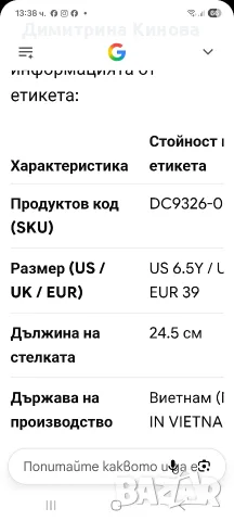Nike Air  Force Crater GS , снимка 12 - Маратонки - 56578888