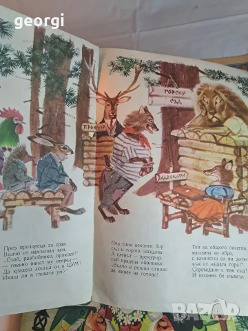 4 стари детски книжки 37/2, снимка 2 - Детски книжки - 56647583