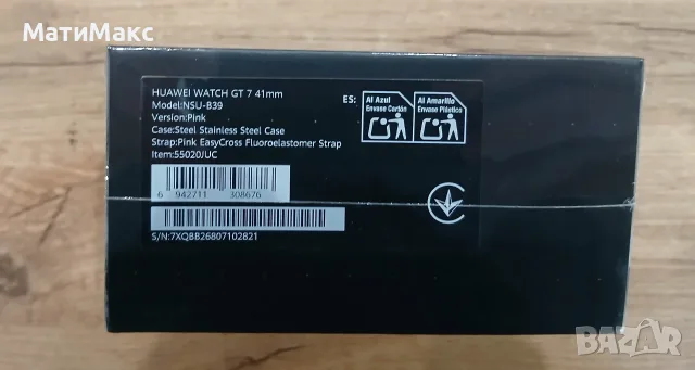 HUAWEI WATCH GT 7 Неразопакован, снимка 3 - Смарт часовници - 56577154