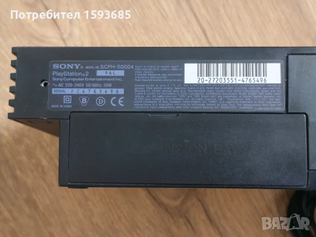 Хакнат Playstation 2 пълен комплект , снимка 8 - PlayStation конзоли - 56661584