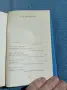 "Усмивката на лисицата", снимка 5