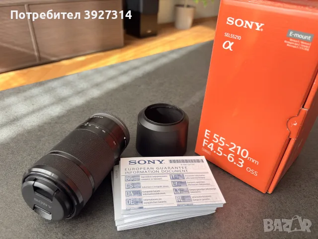 Sony E 55–210 mm OSS