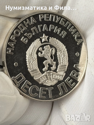 сребърни юбилейни монети, снимка 2 - Нумизматика и бонистика - 56608153