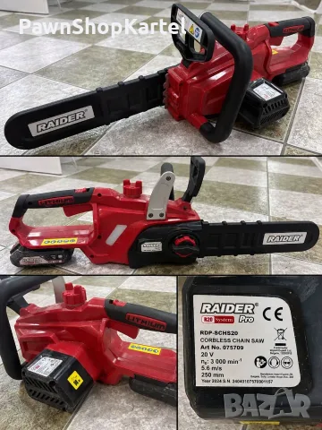 АКУМУЛАТОРЕН ТРИОН RAIDER R20 SYSTEM PRO