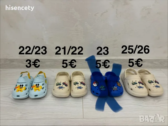 Бебешки обувки за момчета
