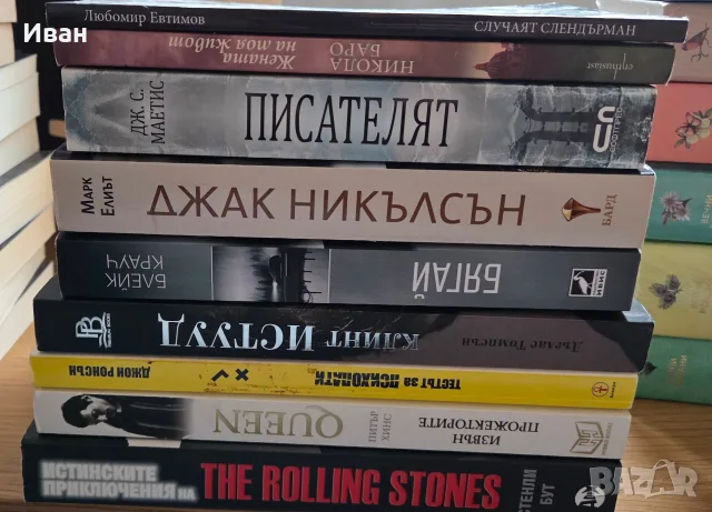 Книги от различни автори