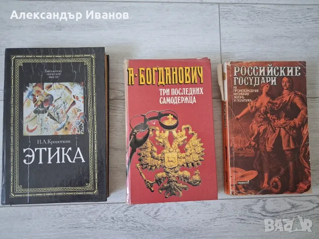 Стари исторически книги по 2 евро, снимка 2 - История, политика и общество - 55866651