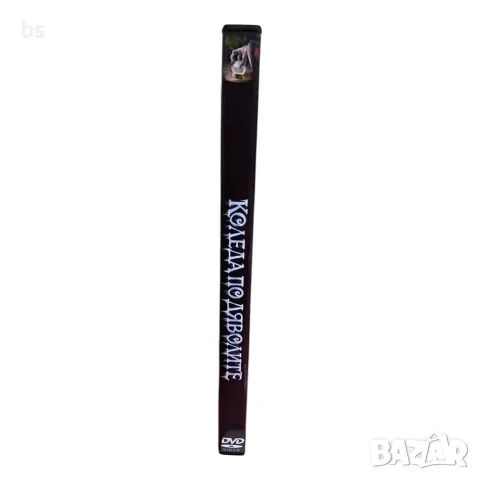 Коледа по дяволите DVD -R с бг аудио, снимка 3 - DVD филми - 56628565