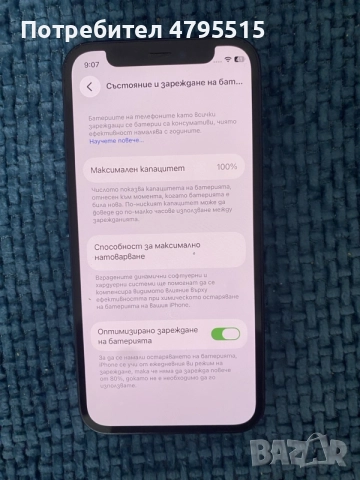 iPhone 14 Pro 128 GB 100% батерия, снимка 6 - Apple iPhone - 55988688