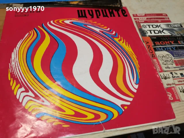 ЩУРЦИТЕ 2510261926L1, снимка 9 - Грамофонни плочи - 56647712