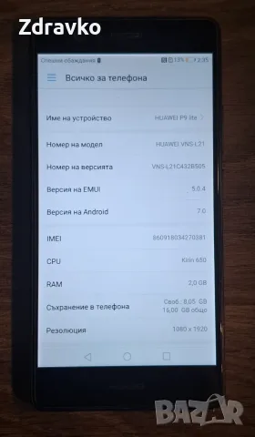 Huawei P9 lite., снимка 3 - Huawei - 56556208