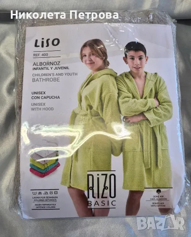 Детски  халат за баня Rizo Basic