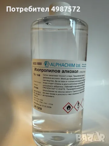 ИЗОПРОПАНОЛ, C3H8O