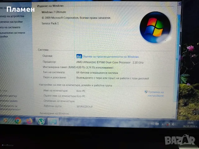2 лаптопа със зарядни, снимка 3 - Лаптопи за дома - 56660849