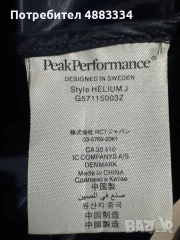 Peak Performance M Helium Down Jacket-Mountain., снимка 6 - Якета - 56601219